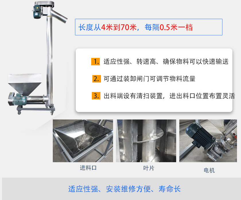 螺旋给料机优势