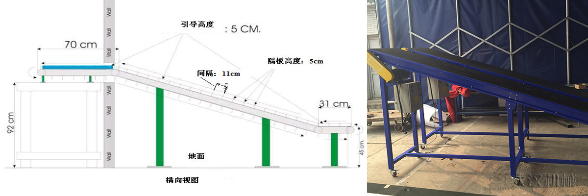 爬坡皮带输送机结构