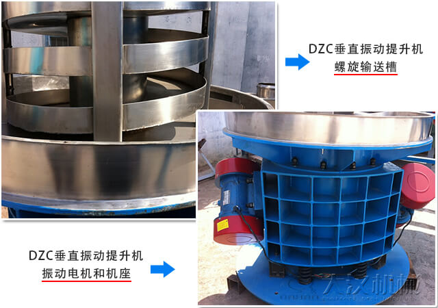 垂直振动提升机特点