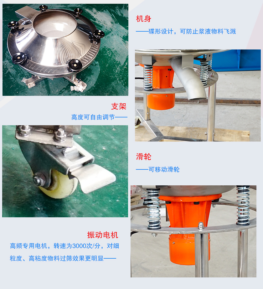 高频振动筛特点